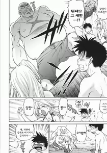 Page 18 of Seka x Seka 1 - preview thumbnail