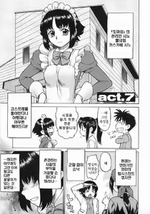 Page 192 of Seka x Seka 1 - preview thumbnail