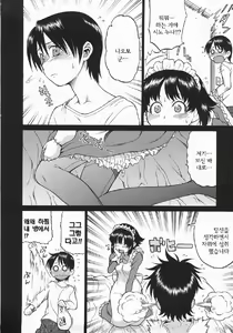 Page 195 of Seka x Seka 1 - preview thumbnail