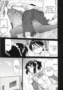 Page 198 of Seka x Seka 1 - preview thumbnail