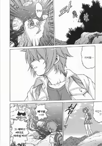 Page 20 of Seka x Seka 1 - preview thumbnail