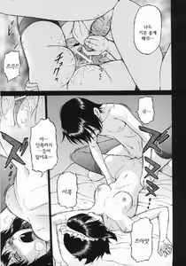 Page 202 of Seka x Seka 1 - preview thumbnail