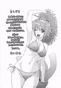 Page 208 of Seka x Seka 1 - preview thumbnail