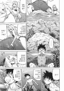 Page 21 of Seka x Seka 1 - preview thumbnail