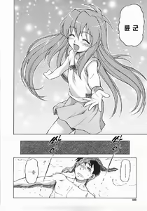 Page 24 of Seka x Seka 1 - preview thumbnail