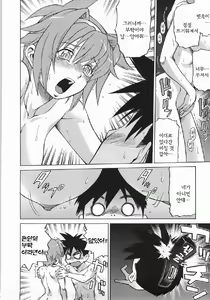 Page 30 of Seka x Seka 1 - preview thumbnail
