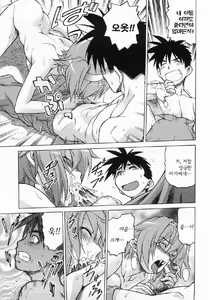 Page 31 of Seka x Seka 1 - preview thumbnail