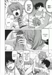 Page 32 of Seka x Seka 1 - preview thumbnail
