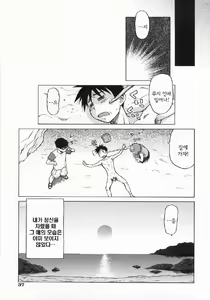 Page 43 of Seka x Seka 1 - preview thumbnail