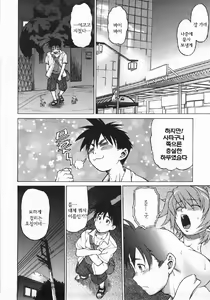 Page 44 of Seka x Seka 1 - preview thumbnail