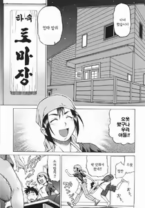 Page 45 of Seka x Seka 1 - preview thumbnail