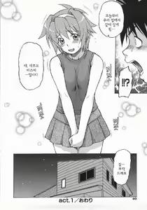 Page 46 of Seka x Seka 1 - preview thumbnail