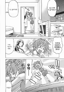 Page 48 of Seka x Seka 1 - preview thumbnail