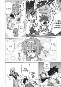 Page 50 of Seka x Seka 1 - preview thumbnail