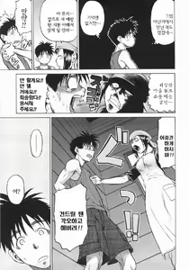 Page 53 of Seka x Seka 1 - preview thumbnail