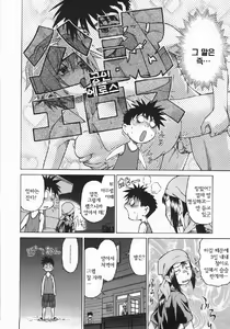 Page 54 of Seka x Seka 1 - preview thumbnail