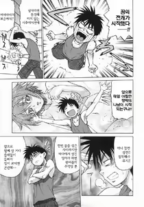 Page 55 of Seka x Seka 1 - preview thumbnail