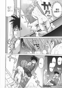 Page 58 of Seka x Seka 1 - preview thumbnail