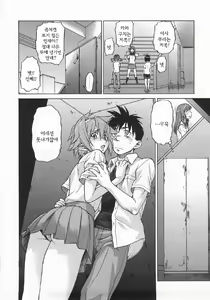 Page 82 of Seka x Seka 1 - preview thumbnail