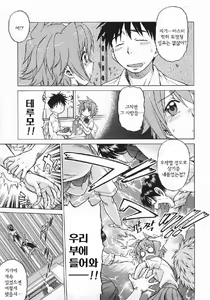 Page 83 of Seka x Seka 1 - preview thumbnail
