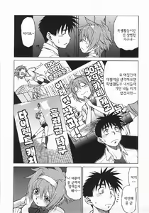 Page 84 of Seka x Seka 1 - preview thumbnail