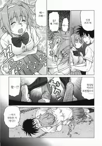Page 85 of Seka x Seka 1 - preview thumbnail