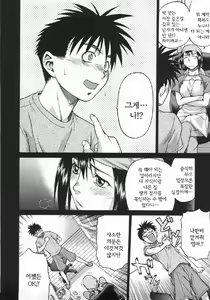 Page 88 of Seka x Seka 1 - preview thumbnail