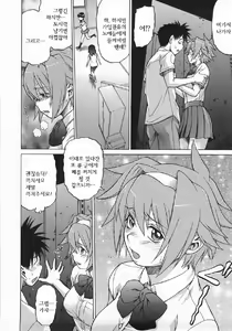 Page 90 of Seka x Seka 1 - preview thumbnail