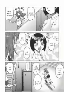 Page 92 of Seka x Seka 1 - preview thumbnail