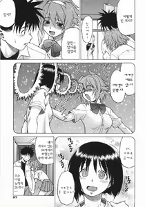 Page 93 of Seka x Seka 1 - preview thumbnail