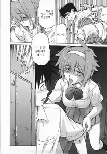 Page 94 of Seka x Seka 1 - preview thumbnail