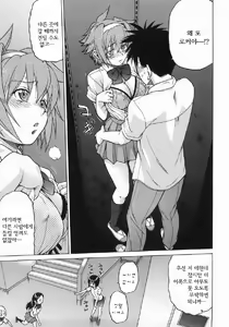Page 95 of Seka x Seka 1 - preview thumbnail