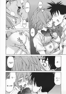 Page 98 of Seka x Seka 1 - preview thumbnail