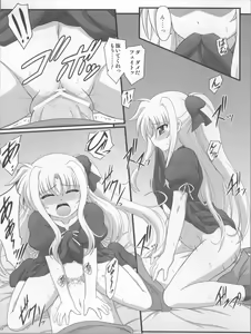 Page 9 of Issho da yo.... - preview thumbnail