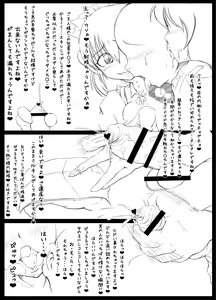 Page 6 of IMITATION GIRLS - preview thumbnail