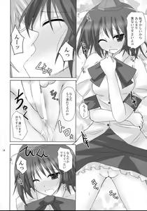 Page 13 of Gensou Kitan VIII - preview thumbnail