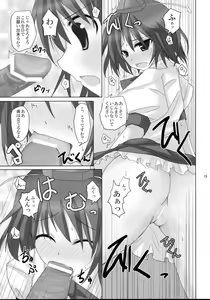 Page 14 of Gensou Kitan VIII - preview thumbnail