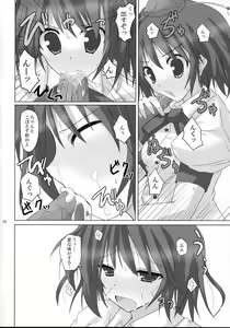 Page 17 of Gensou Kitan VIII - preview thumbnail