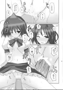 Page 18 of Gensou Kitan VIII - preview thumbnail