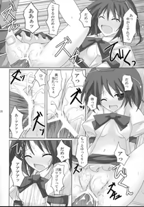 Page 19 of Gensou Kitan VIII - preview thumbnail