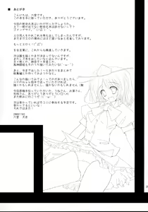 Page 24 of Gensou Kitan VIII - preview thumbnail