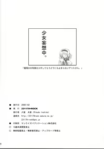 Page 25 of Gensou Kitan VIII - preview thumbnail