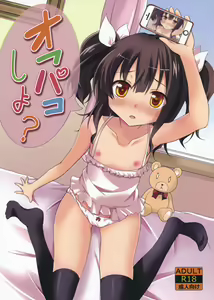 Offpaco Siyo? — hentai manga cover on Fhentai