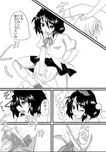 Page 27 of Aya-chan Gift Set - preview thumbnail