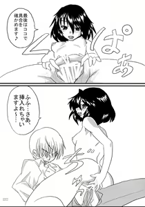 Page 29 of Aya-chan Gift Set - preview thumbnail