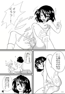 Page 31 of Aya-chan Gift Set - preview thumbnail