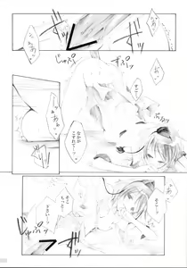Page 37 of Aya-chan Gift Set - preview thumbnail
