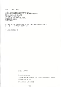 Page 41 of Aya-chan Gift Set - preview thumbnail