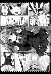 Page 5 of Juujunyoukan Kumano no Himitsu - preview thumbnail