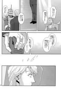 Page 30 of Hypnotized - preview thumbnail